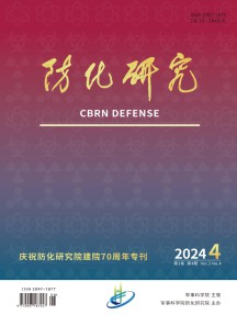 防化研究杂志
